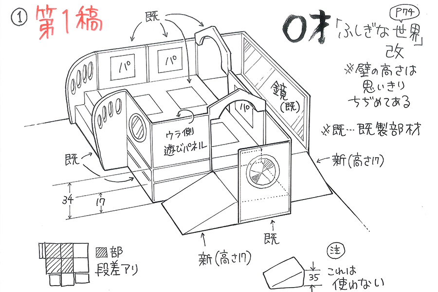 手書きプランギャラリー